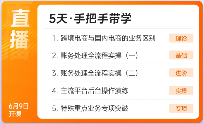 實(shí)操課程