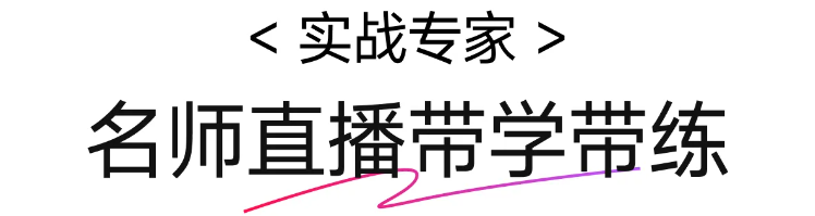 實(shí)操課程