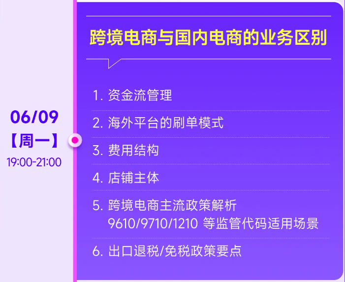 實(shí)操課程