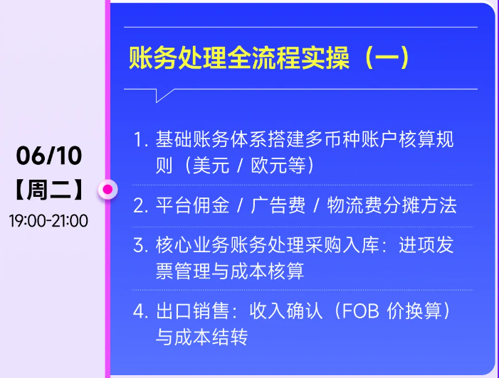 實(shí)操課程