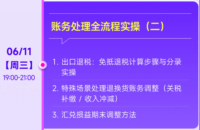 實(shí)操課程