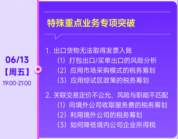 實(shí)操課程