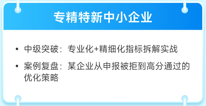 實操課程