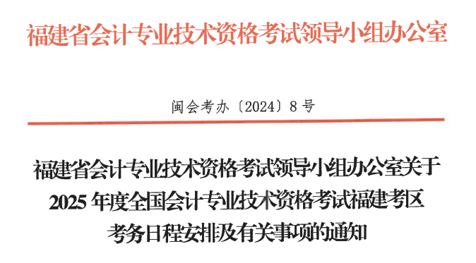 初級會(huì)計(jì)