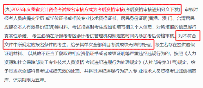 初級會(huì)計(jì)考試