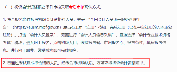 初級會(huì)計(jì)師考試