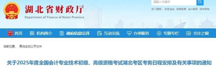 初級會(huì)計(jì)證