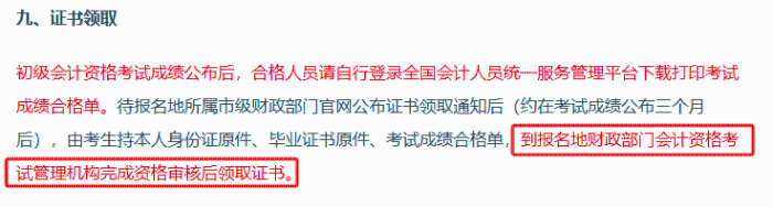 初級會(huì)計(jì)證考試