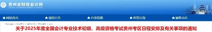 初級會(huì)計(jì)證書
