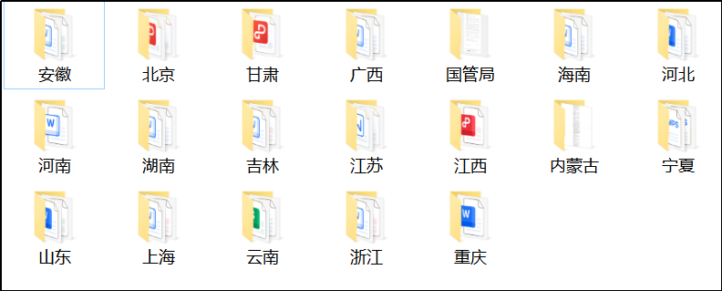 免費(fèi)領(lǐng)取各地具體評(píng)審申報(bào)材料清單