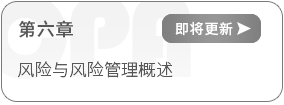 第六章