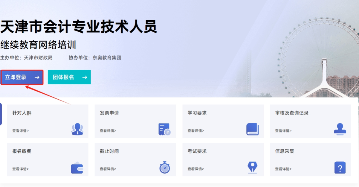2025年天津繼續(xù)教育需要多少學(xué)分？
