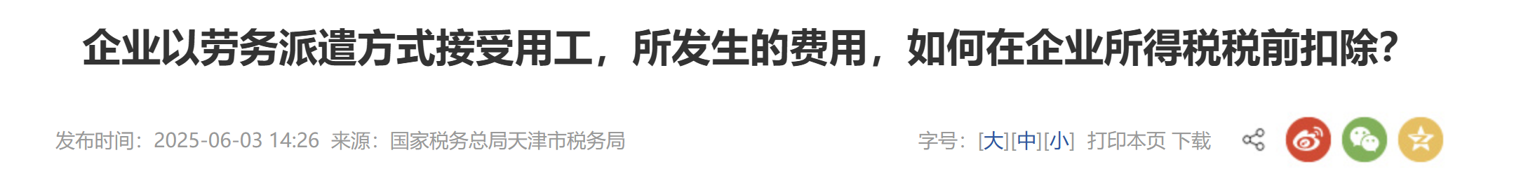 微信圖片_20250608171142