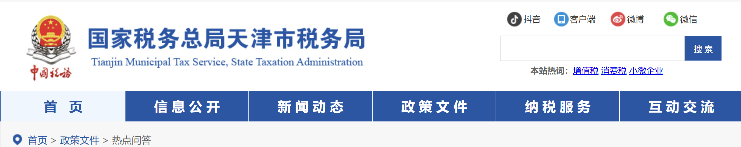 如何判定房產(chǎn)稅中的“房產(chǎn)”？