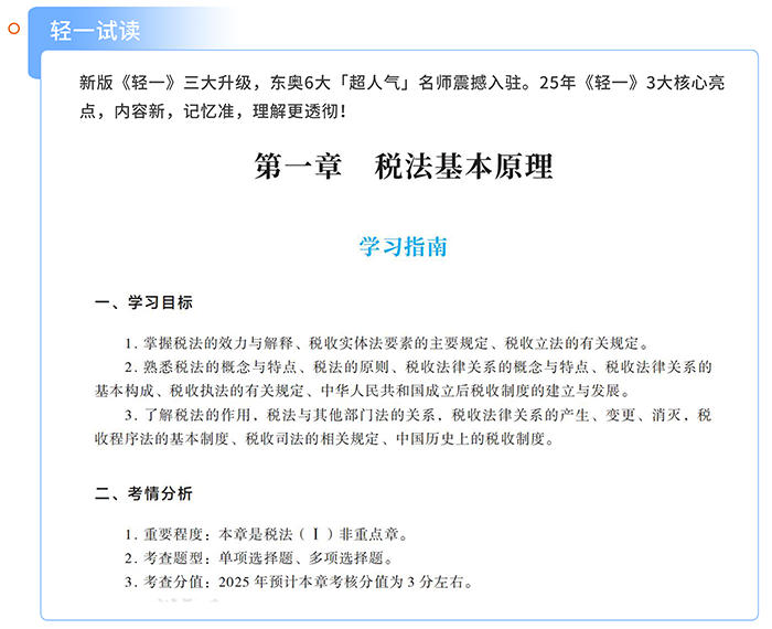 《輕一》試讀