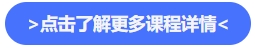 點(diǎn)擊了解