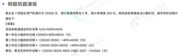 筆記進(jìn)階新選擇！東奧中級(jí)會(huì)計(jì)名師講義亮點(diǎn)速覽！