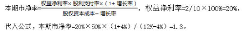 財管公式