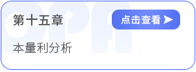 第十五章
