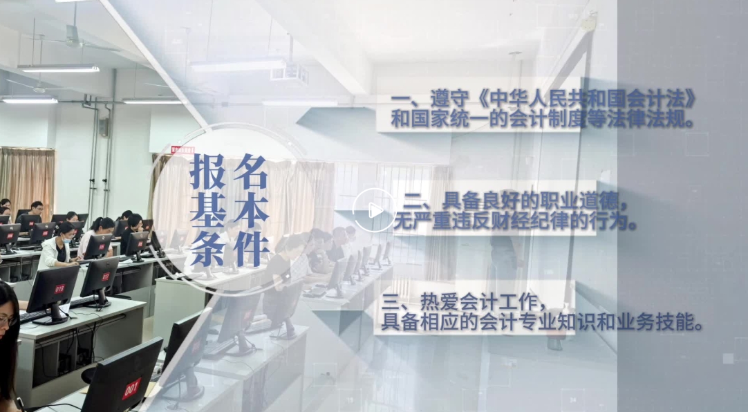 廣西中級(jí)會(huì)計(jì)報(bào)名操作視頻
