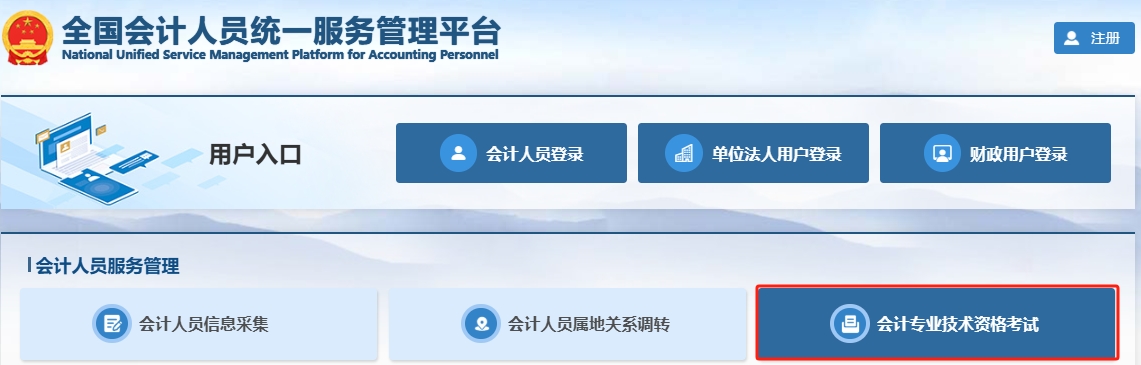 報名狀態(tài)