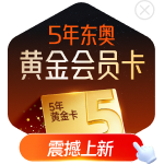 東奧暢聽(tīng)會(huì)員卡