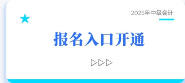 報名入口開通