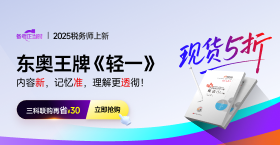 2025年稅務(wù)師圖書(shū)