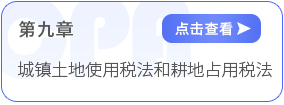 第九章導(dǎo)圖