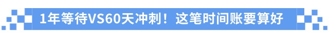 1年等待VS30天沖刺！這筆時(shí)間賬要算好  