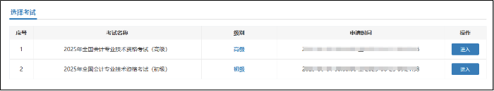成績復核進入