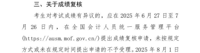 初級會(huì)計(jì)