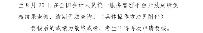 初級會(huì)計(jì)考試