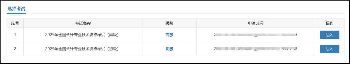 成績復(fù)核進(jìn)入2