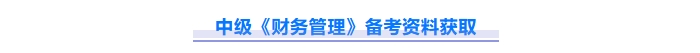 免費下載！2025中級會計《經(jīng)濟法》重難點問題匯總資料！