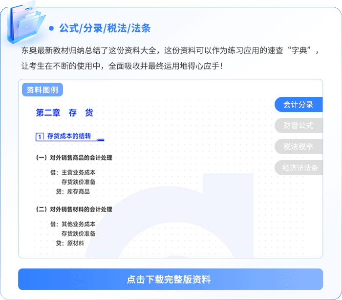 資料板塊-易錯易混 資料板塊-易錯易混