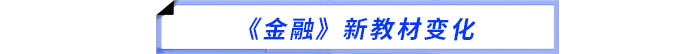 金融1