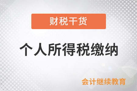 在商場抽獎獲得一部手機，要繳納個人所得稅嗎？