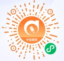 小程序中級(jí)題庫(kù)