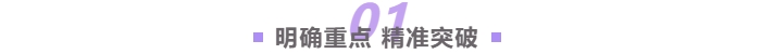 明確中級會計考試重點，精準(zhǔn)突破