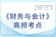 股利分配政策_(dá)25年財(cái)務(wù)與會(huì)計(jì)基礎(chǔ)知識(shí)點(diǎn)
