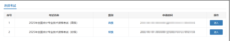 進(jìn)入考試列表頁(yè)面