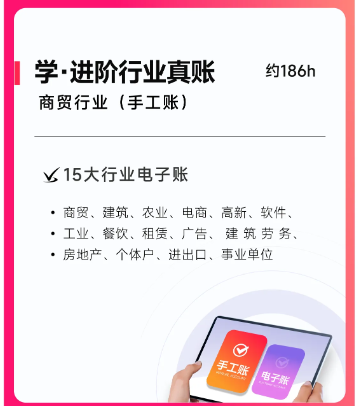 實操課程