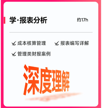 實操課程
