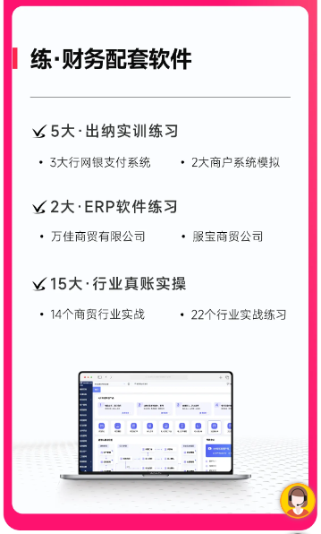實操課程
