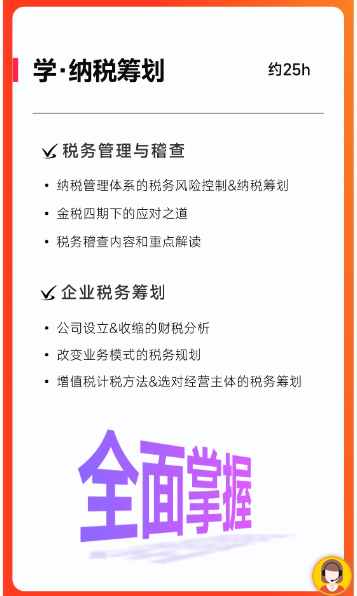 實操課程
