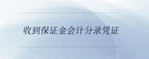 視同銷售可以抵扣進項稅嗎