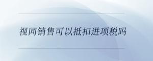 個(gè)人發(fā)票名字可以隨便寫嗎