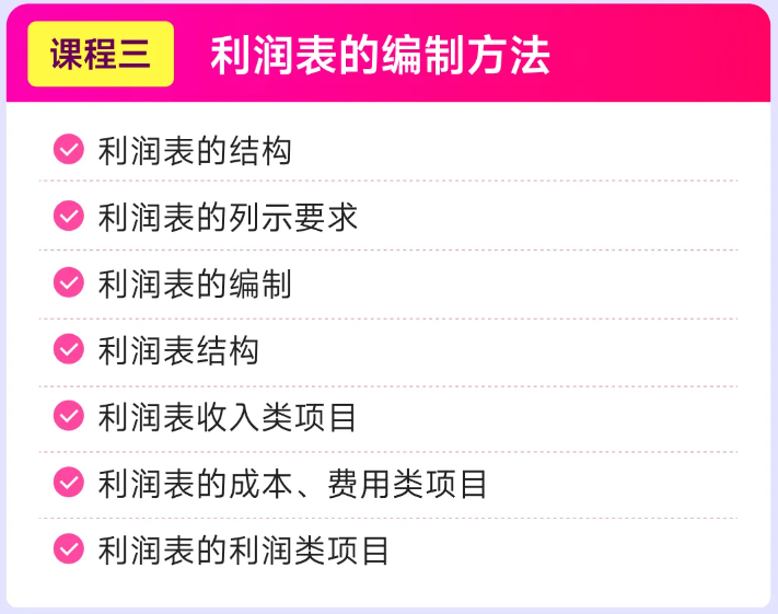 實(shí)操課程