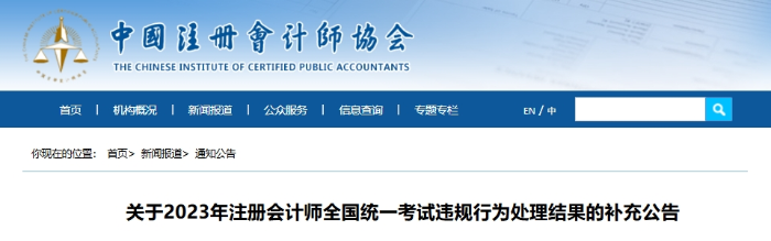 補(bǔ)充公告